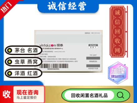 秦皇岛回收银泰购物卡